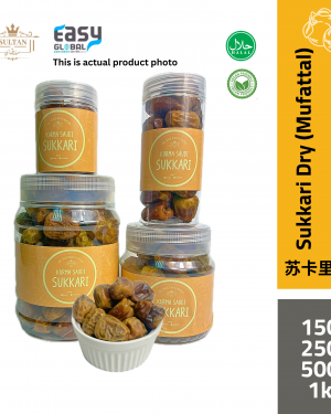 AlSultanFood Sukkari Dates Dry | Kurma Sukkari Kering (Mufattal) 150g, 250g, 500g, 1Kg