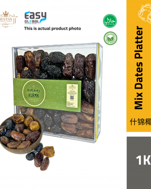 AlSultanFood 5 in 1 Mix Kurma Platter  | Hidangan Kurma Campuran 1Kg