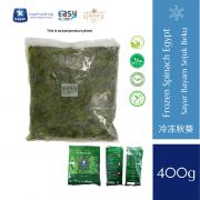 Product Back & Front Packaging for Kayan Frozen Spinach | Sayur Bayam Sejuk Beku 400g