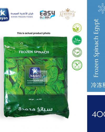 Kayan Frozen Spinach | Sayur Bayam Sejuk Beku 400g