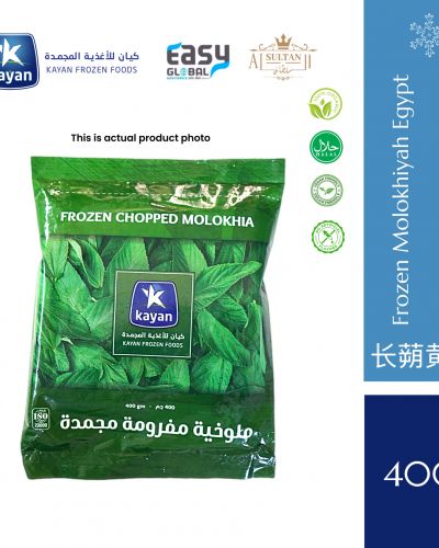 Kayan Frozen Molokhia | Sayur Molokhia Sejuk Beku 400g