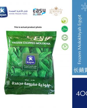 Kayan Frozen Molokhia | Sayur Molokhia Sejuk Beku 400g