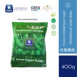 Kayan Frozen Molokhia | Sayur Molokhia Sejuk Beku 400g