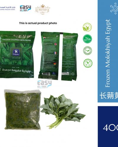 Kayan Frozen Molokhia | Sayur Molokhia Sejuk Beku 400g