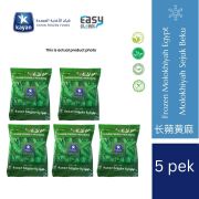 Kayan Frozen Molokhia | Sayur Molokhia Sejuk Beku 400g