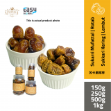AlSultanFood Kurma Sukkari | Sukkari Dates ( Mufattal / Rotab ) 150g, 250g, 500g,1kg