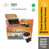 Humaira Rotab Mozaffati Dates | Kurma Rotab Madu Iran 550g +/- 50g