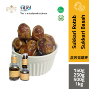 AlSultanFood Sukkari Dates Soft | Kurma Sukkari Lembut (Rotab) 150g, 250g, 500g, 1Kg